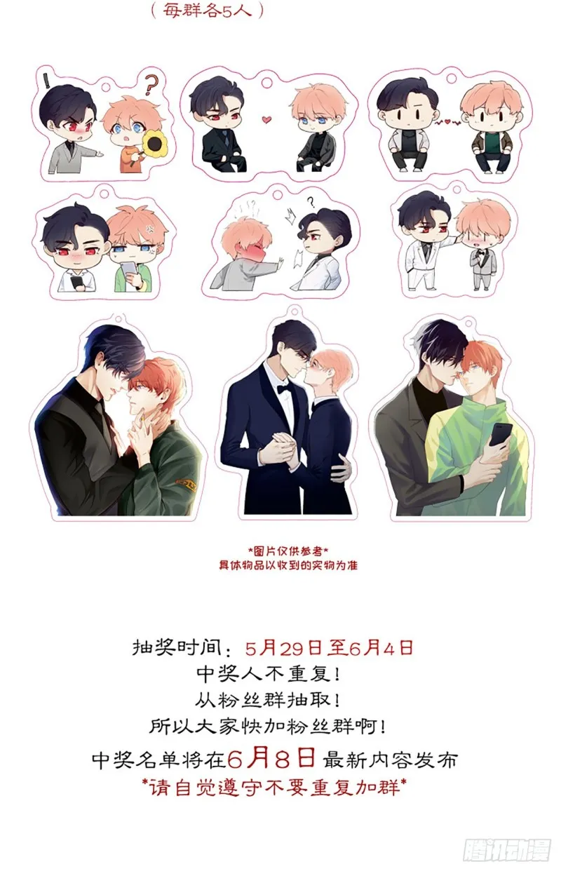 第81话：不被允许 第20页