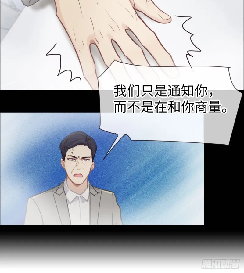 第82话：因为爱，所以更小心 第5页