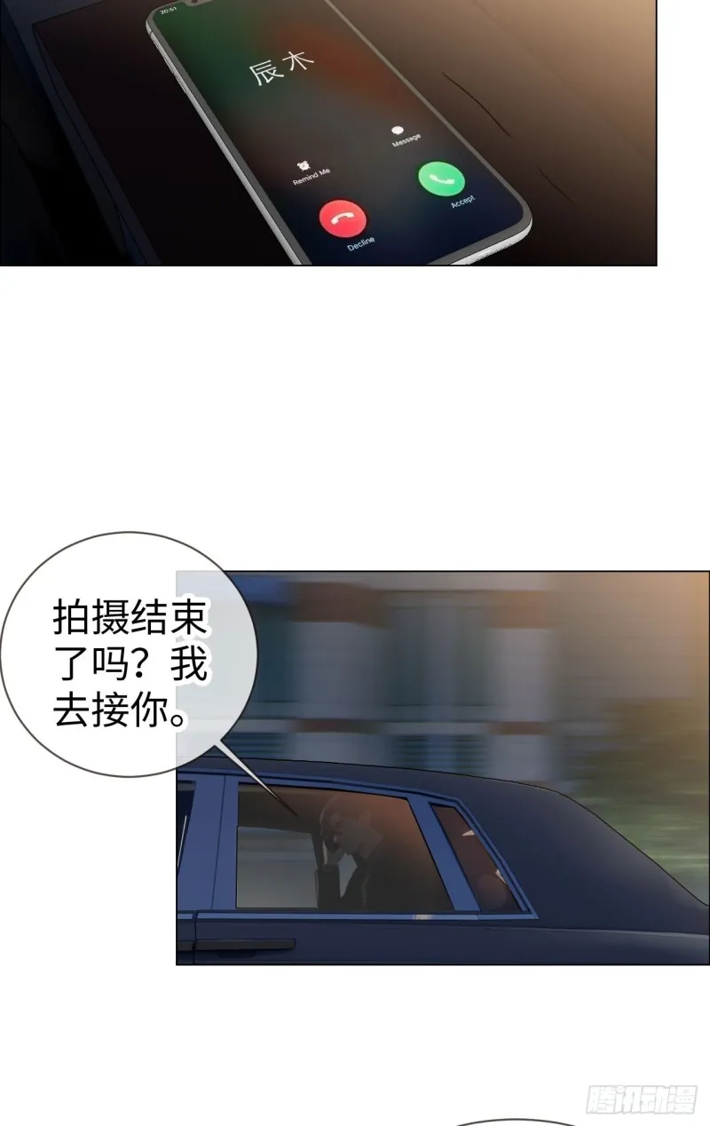 第82话：因为爱，所以更小心 第7页
