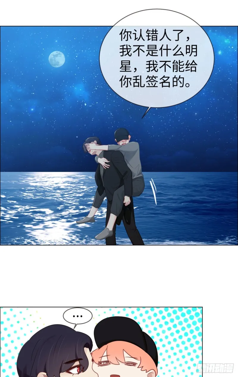 第82话：因为爱，所以更小心 第14页
