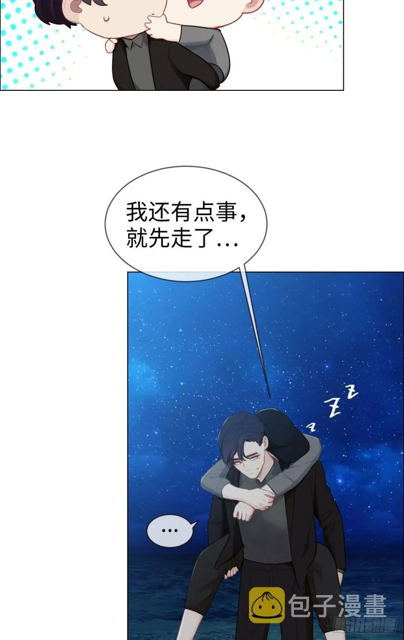 第82话：因为爱，所以更小心 第15页