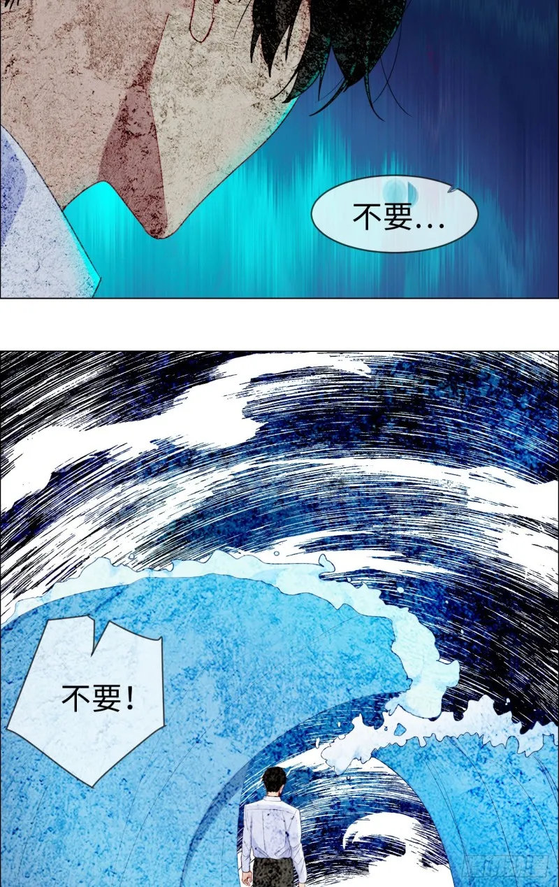 第82话：因为爱，所以更小心 第23页