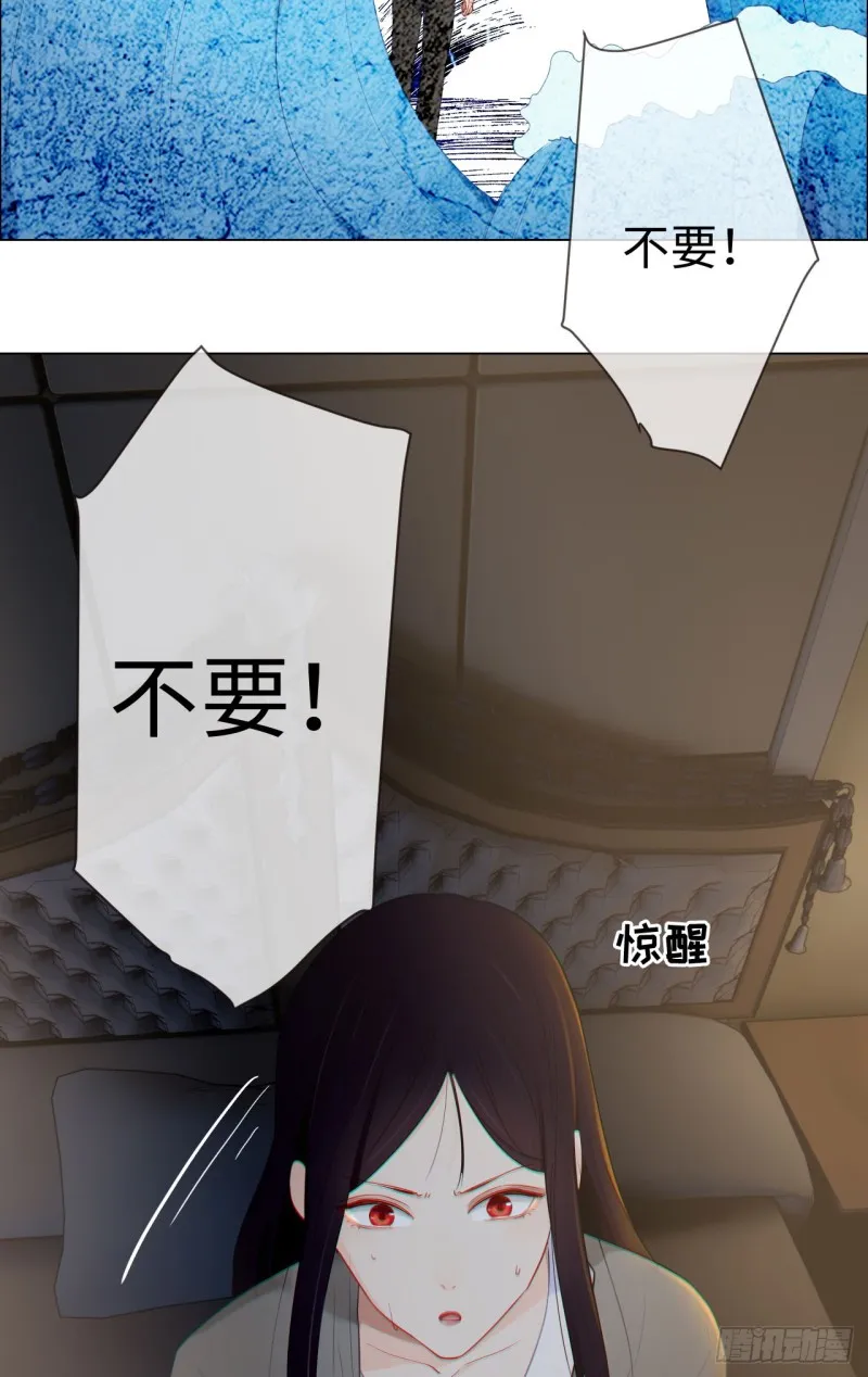 第82话：因为爱，所以更小心 第24页