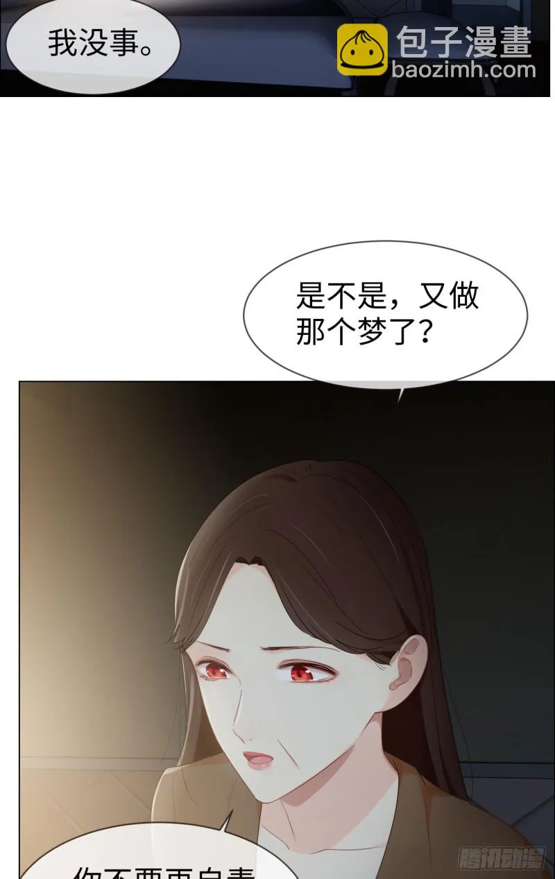 第82话：因为爱，所以更小心 第27页
