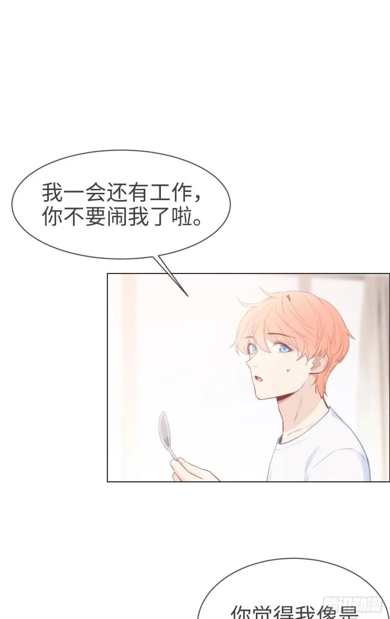 第83话：言多必失 第2页