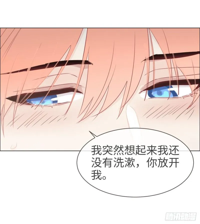 第83话：言多必失 第5页