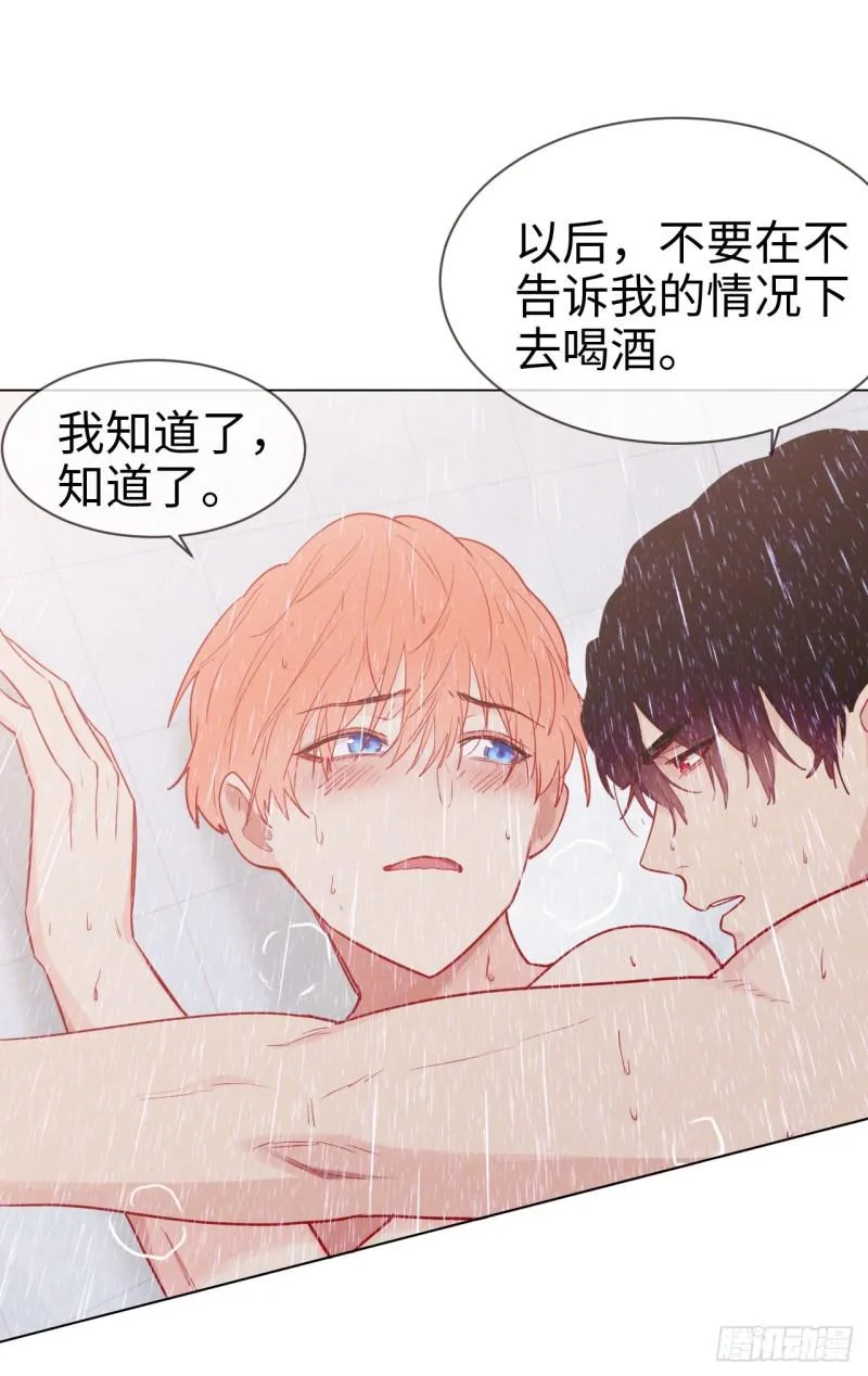 第83话：言多必失 第8页