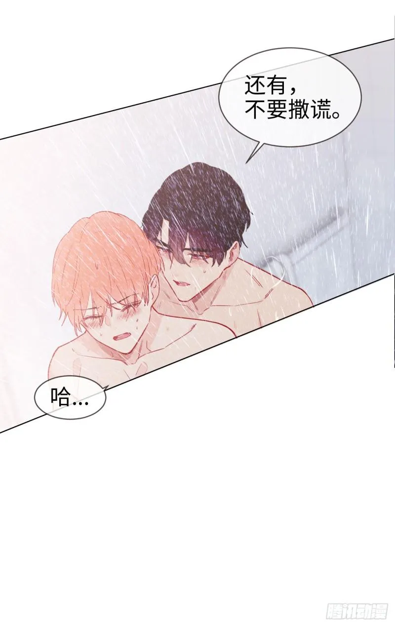 第83话：言多必失 第9页