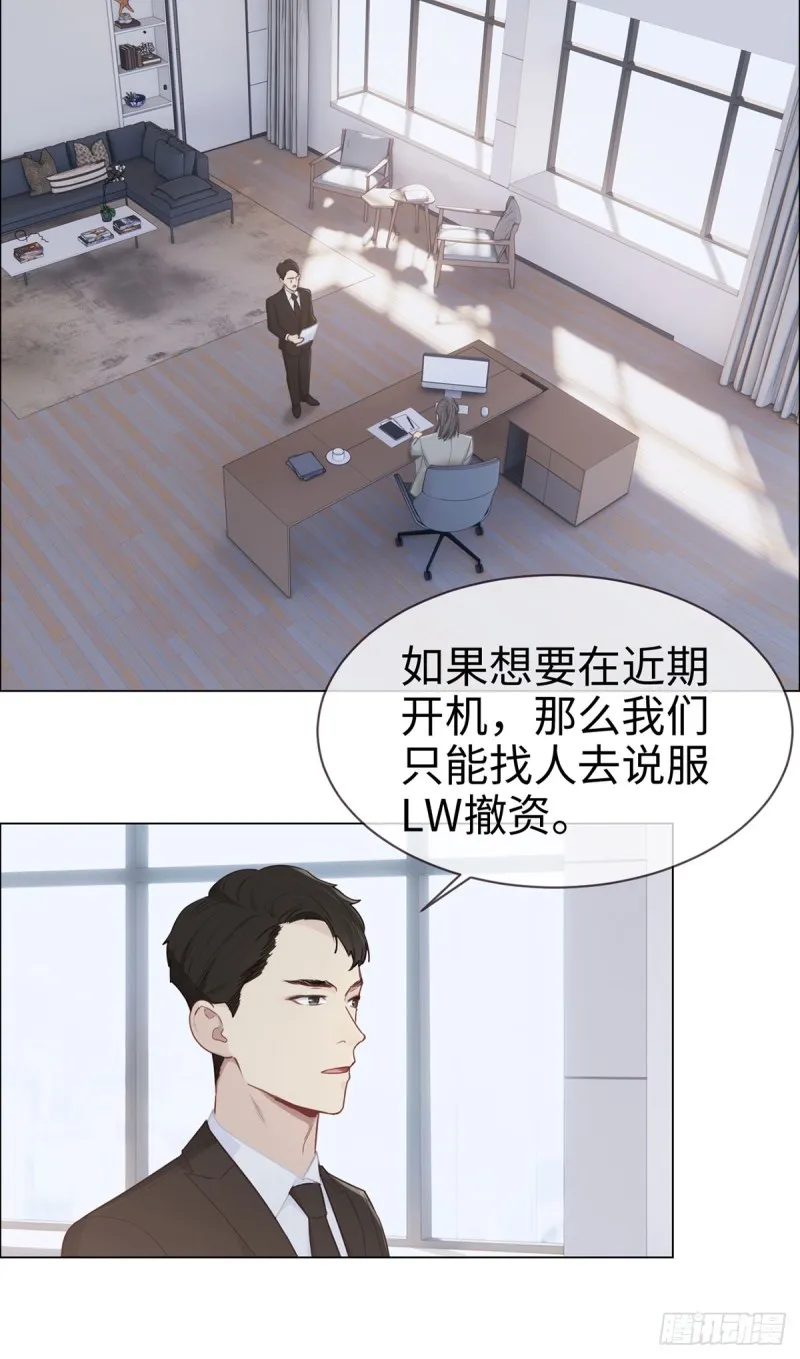 第83话：言多必失 第11页