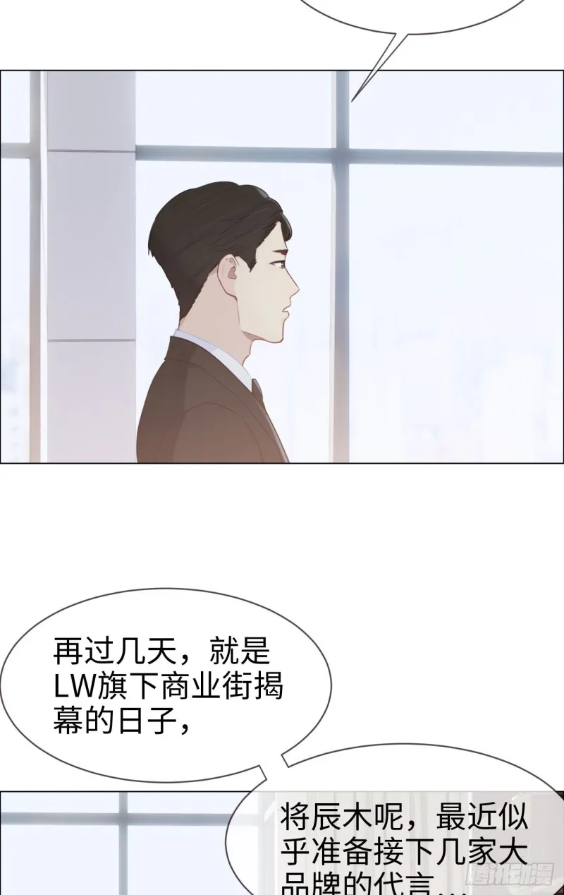 第83话：言多必失 第14页