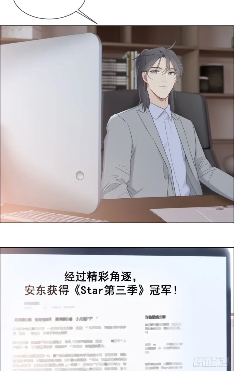 第83话：言多必失 第18页
