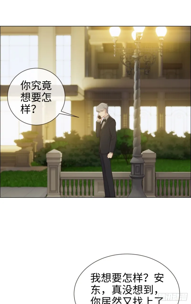 第83话：言多必失 第21页