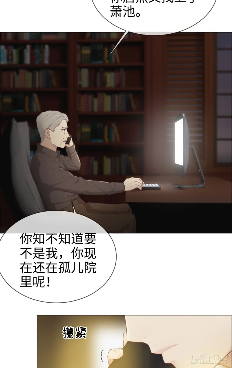 第83话：言多必失 第22页