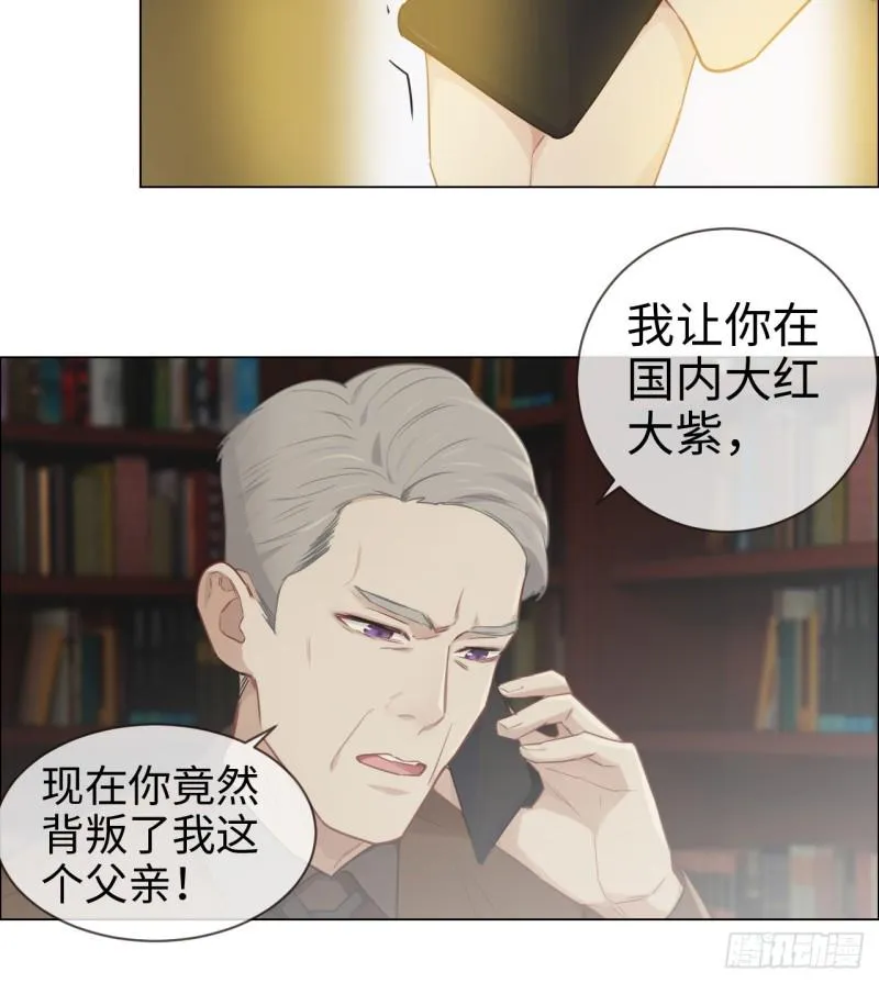 第83话：言多必失 第23页