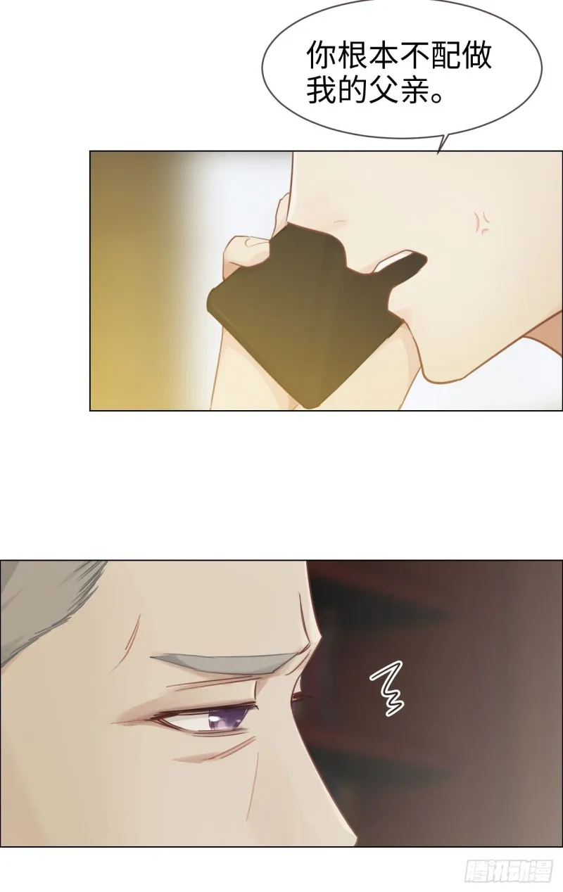 第83话：言多必失 第25页
