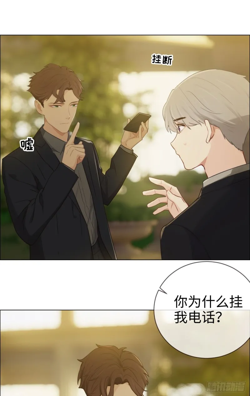 第83话：言多必失 第28页