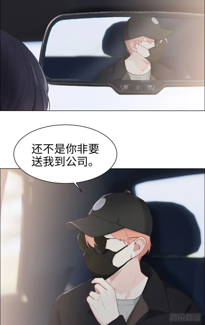 第84话：遇人不淑 第3页