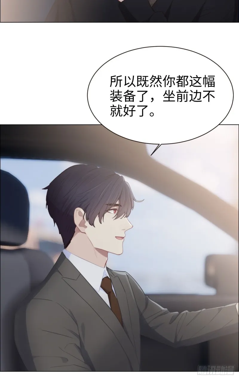 第84话：遇人不淑 第4页