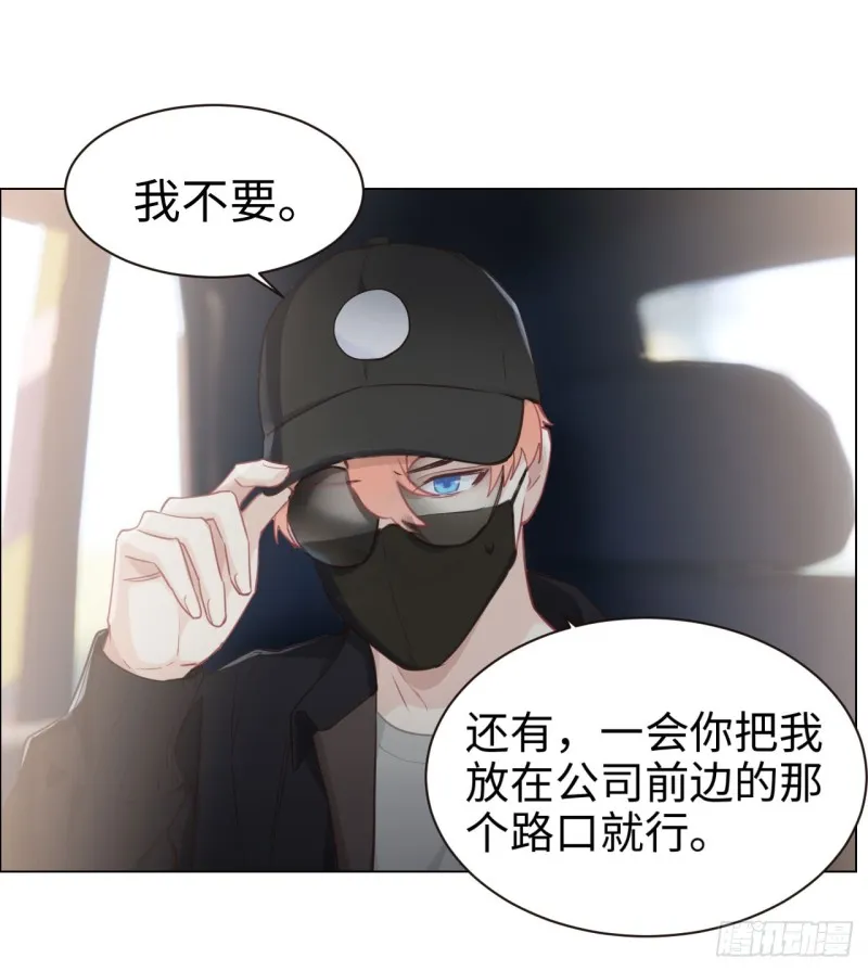 第84话：遇人不淑 第5页