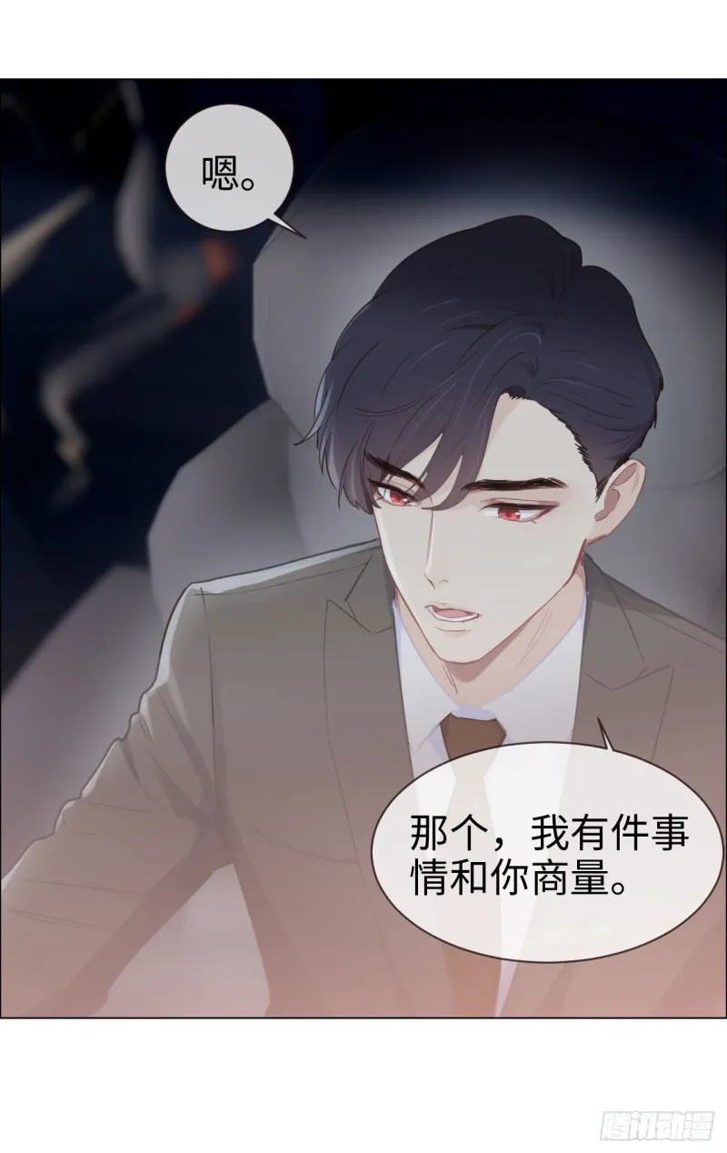 第84话：遇人不淑 第6页