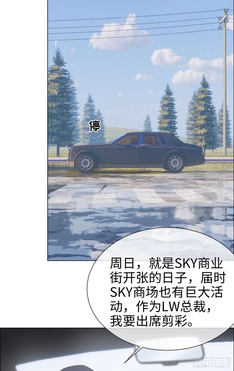 第84话：遇人不淑 第8页