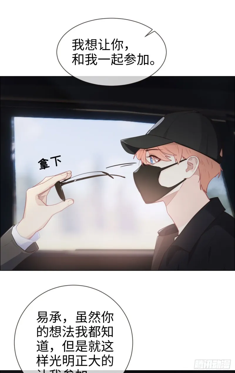 第84话：遇人不淑 第10页