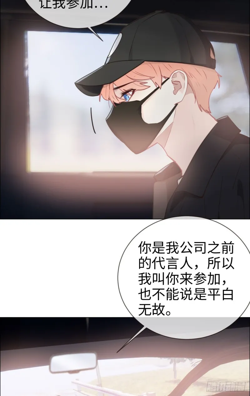 第84话：遇人不淑 第11页