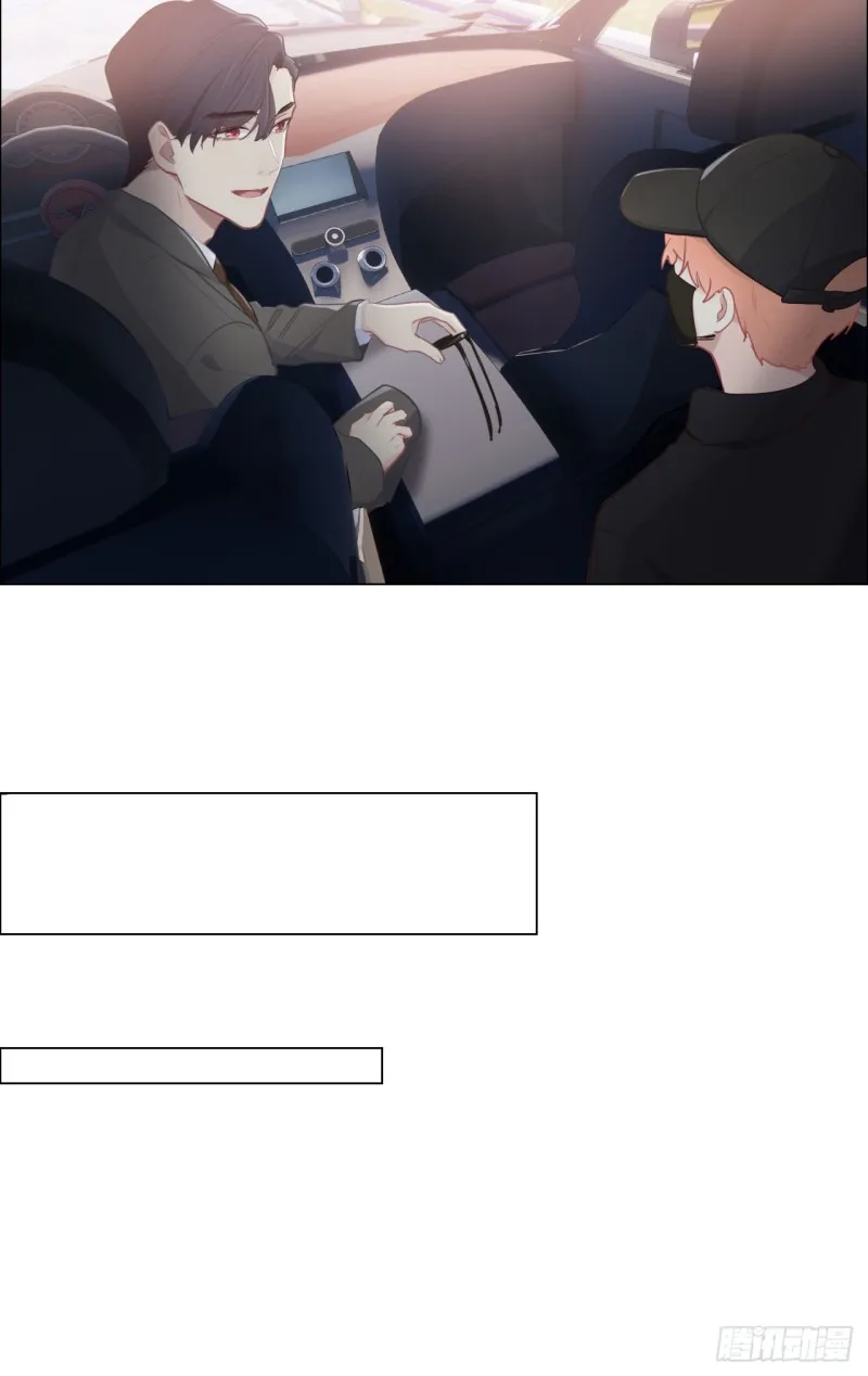 第84话：遇人不淑 第12页