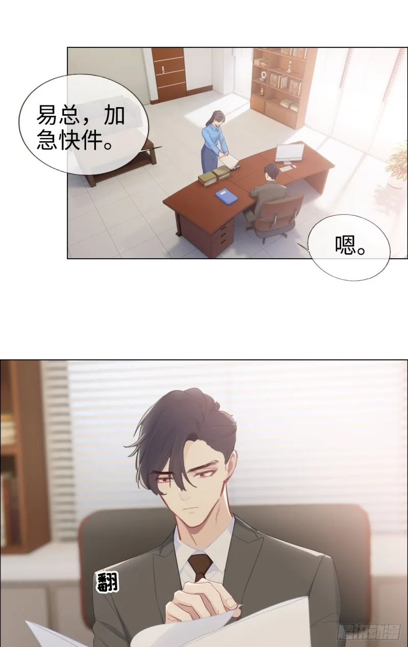 第84话：遇人不淑 第14页