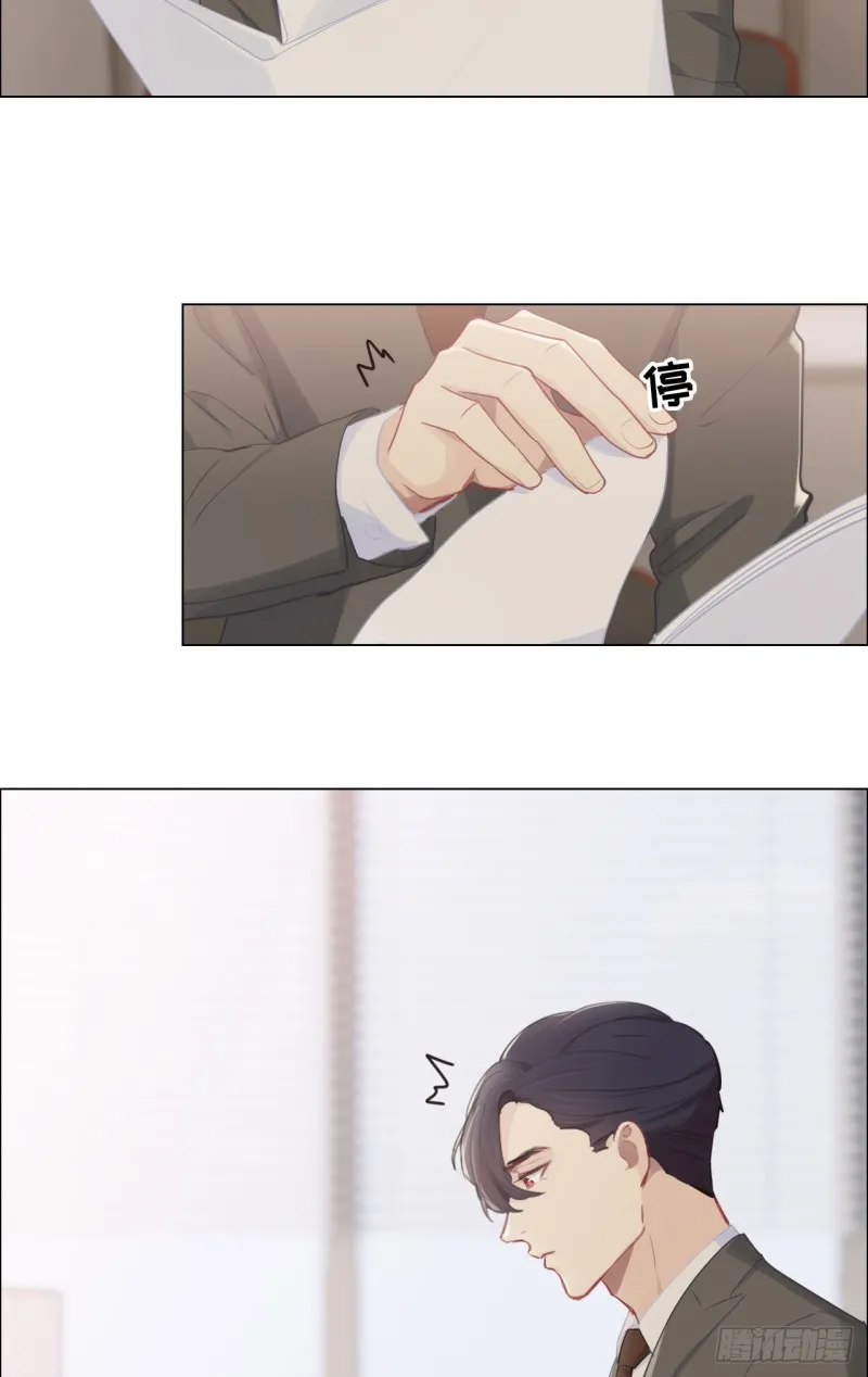 第84话：遇人不淑 第15页