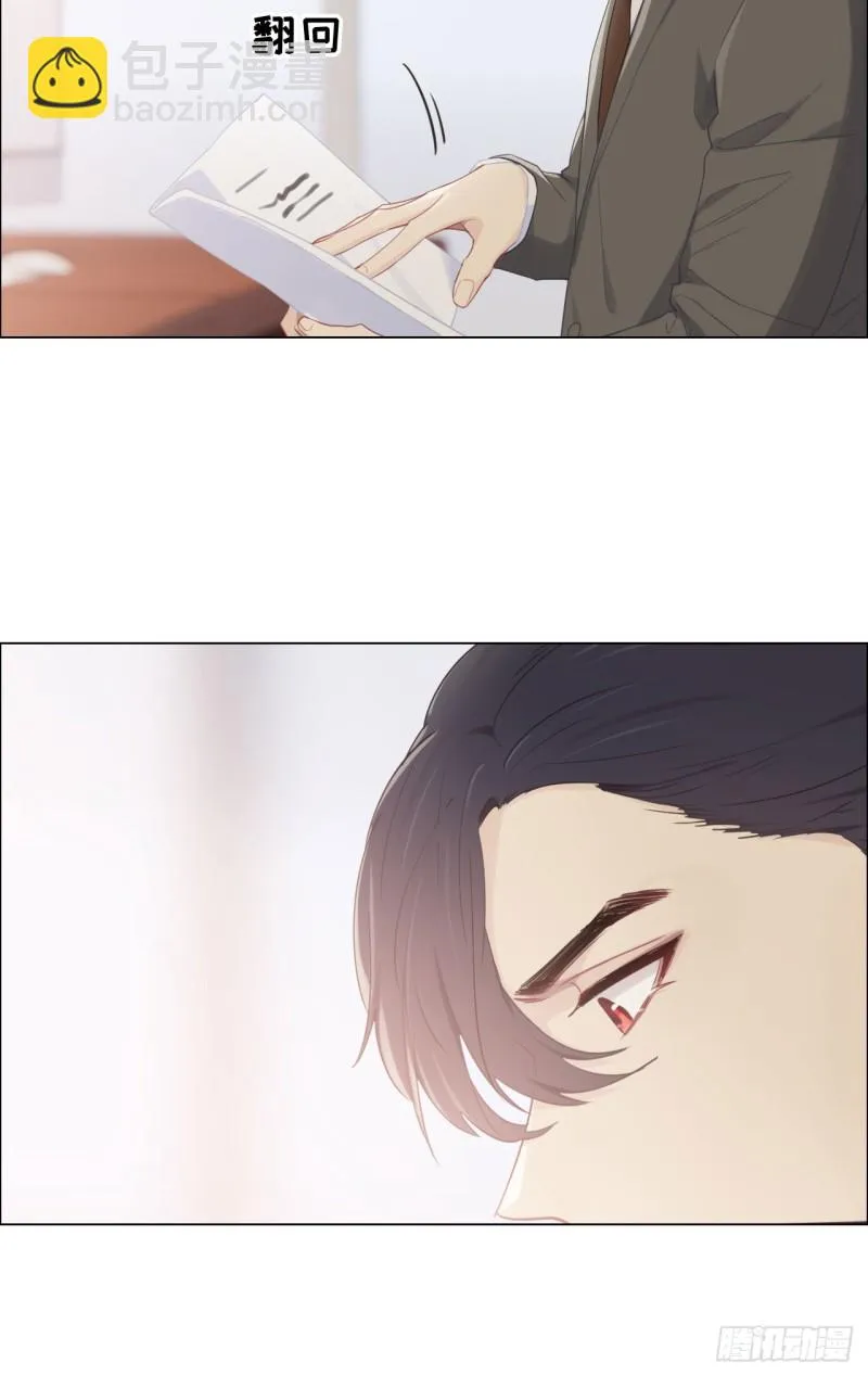 第84话：遇人不淑 第16页