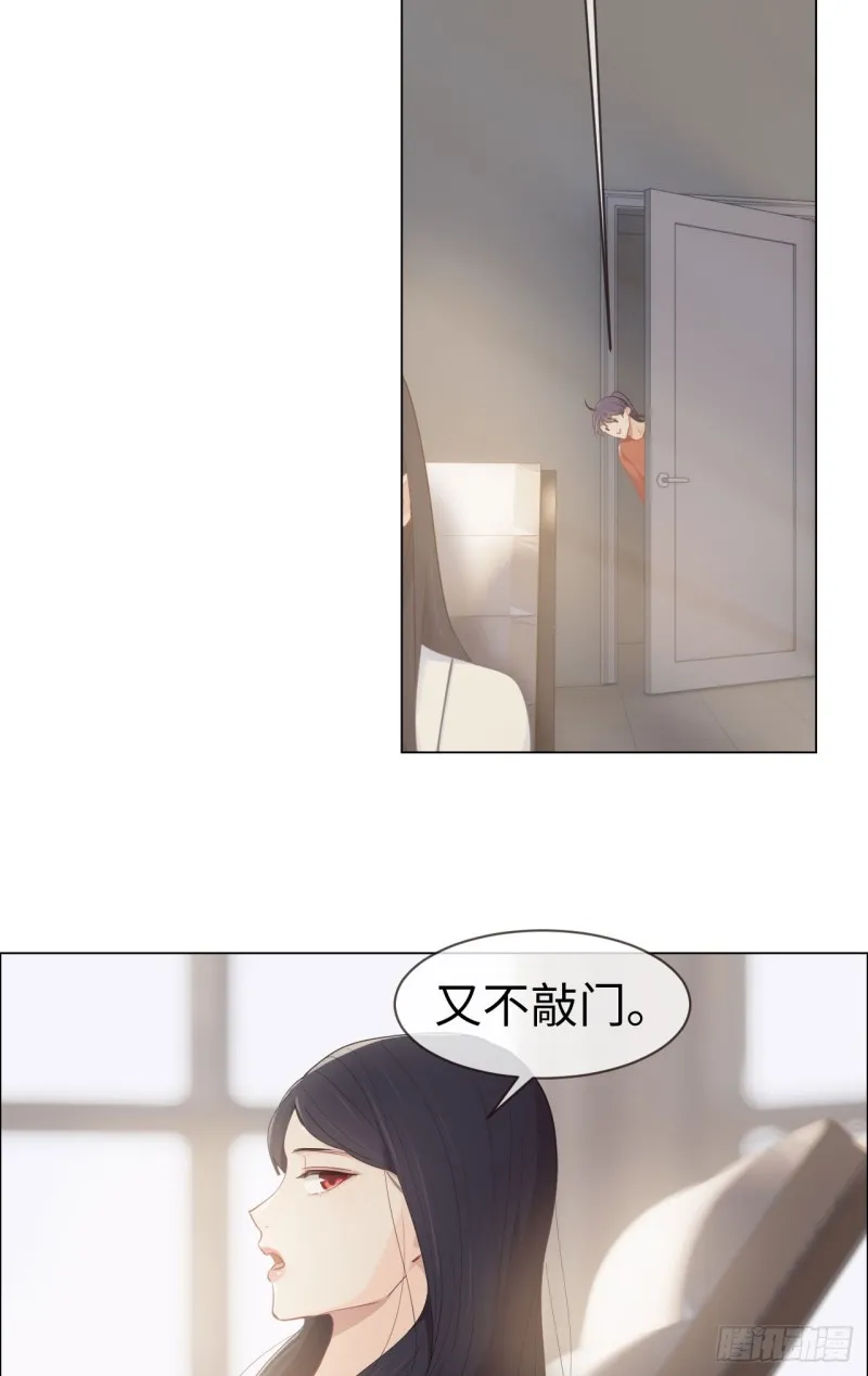 第84话：遇人不淑 第20页