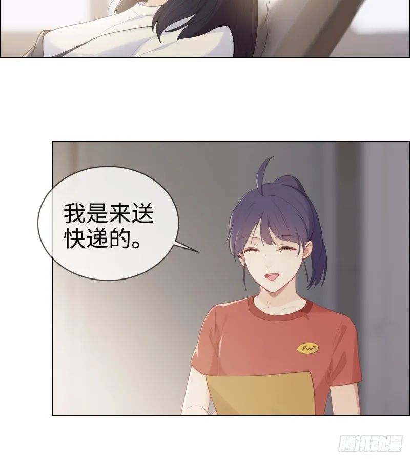 第84话：遇人不淑 第21页