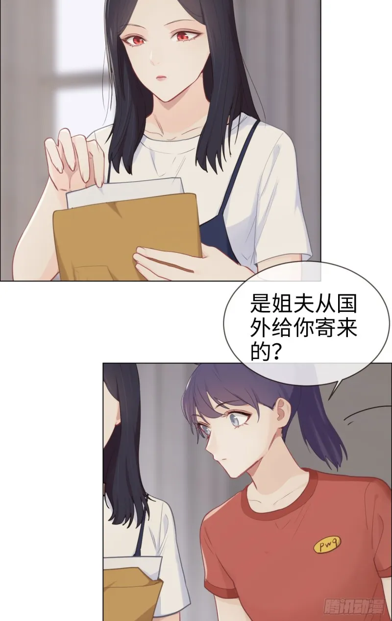 第84话：遇人不淑 第23页