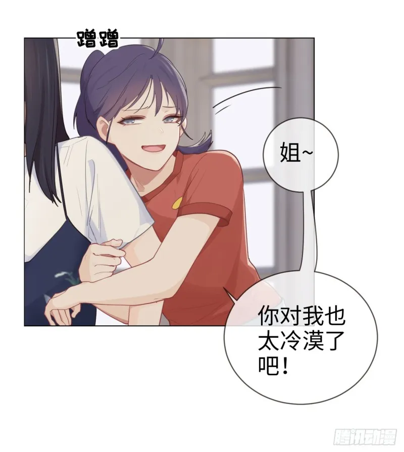第84话：遇人不淑 第25页