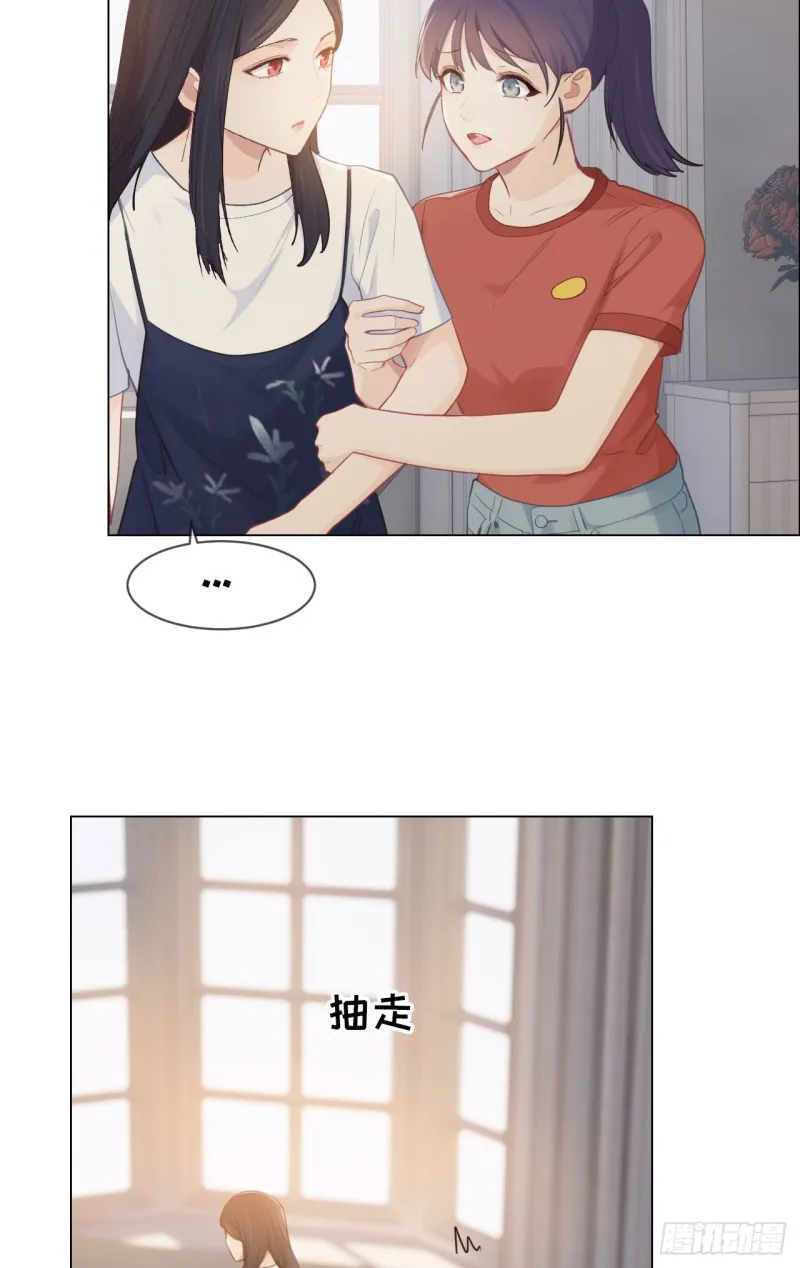 第84话：遇人不淑 第27页
