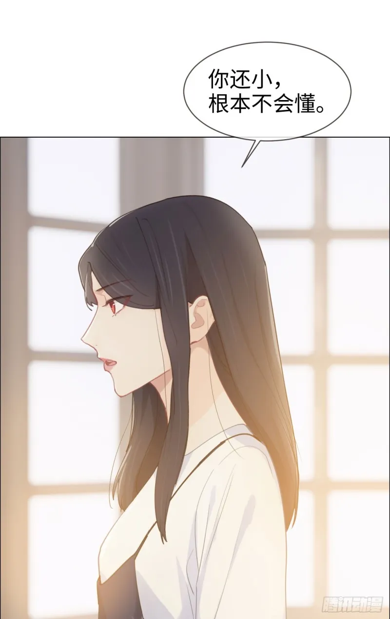 第84话：遇人不淑 第30页