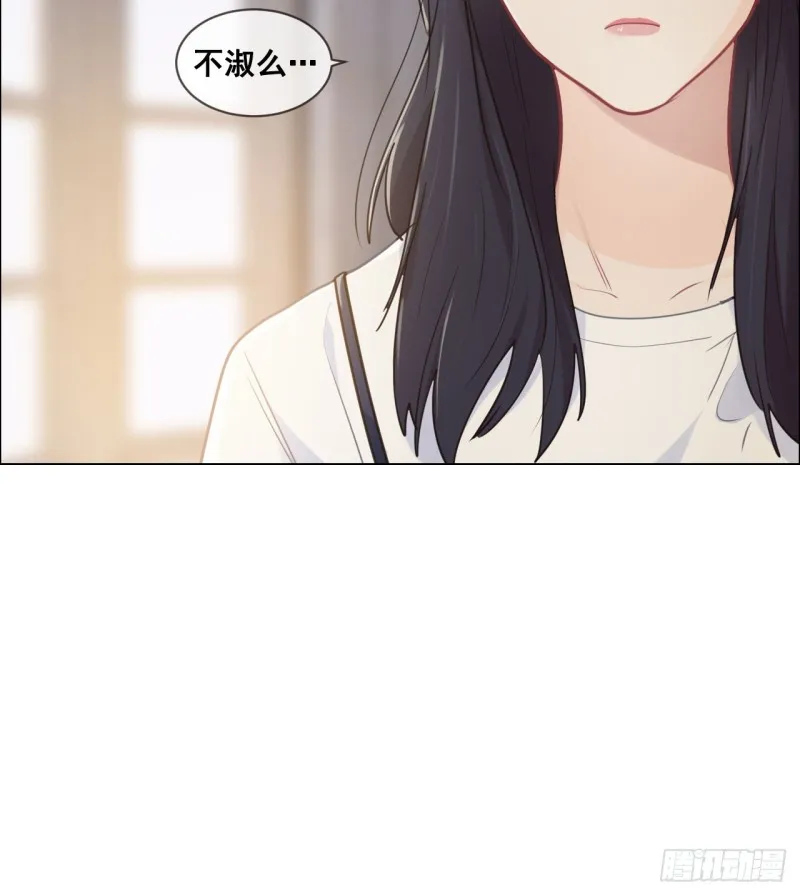 第84话：遇人不淑 第33页