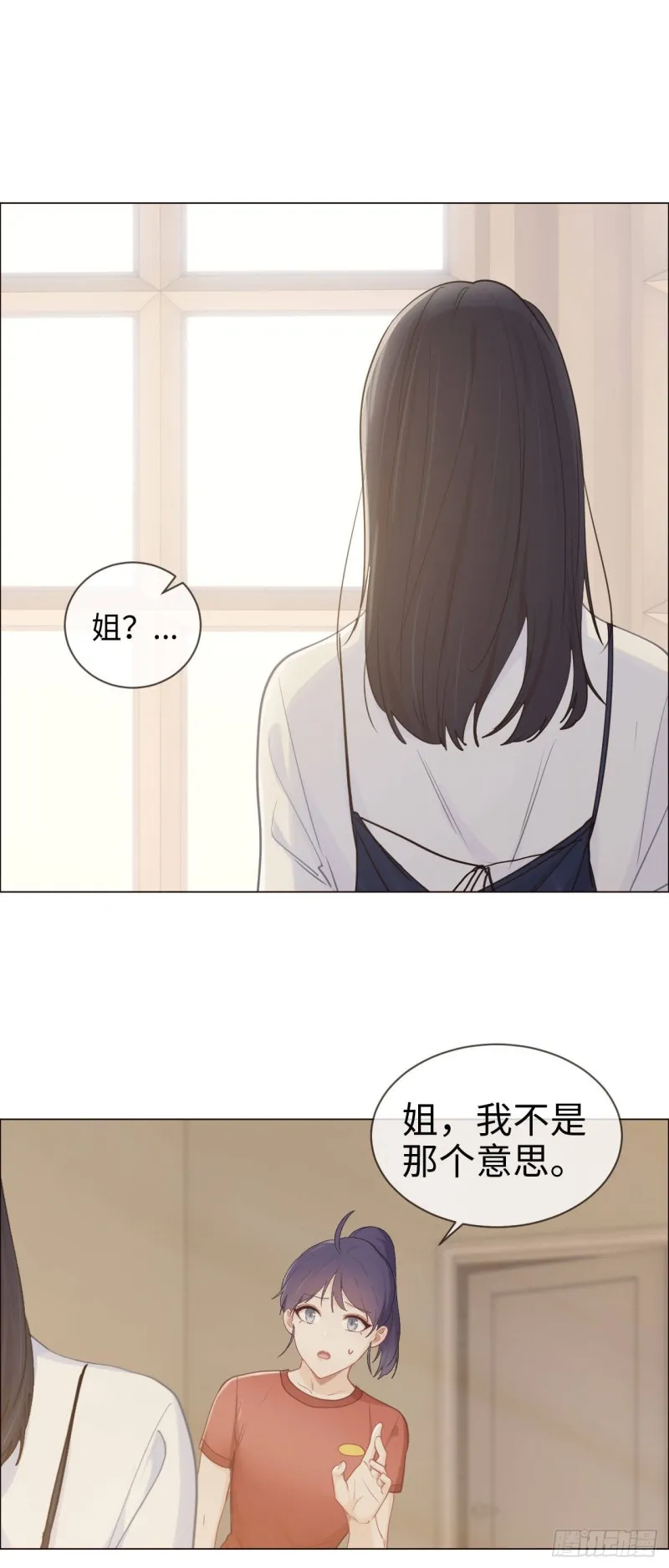 第85话：回忆（上） 第2页