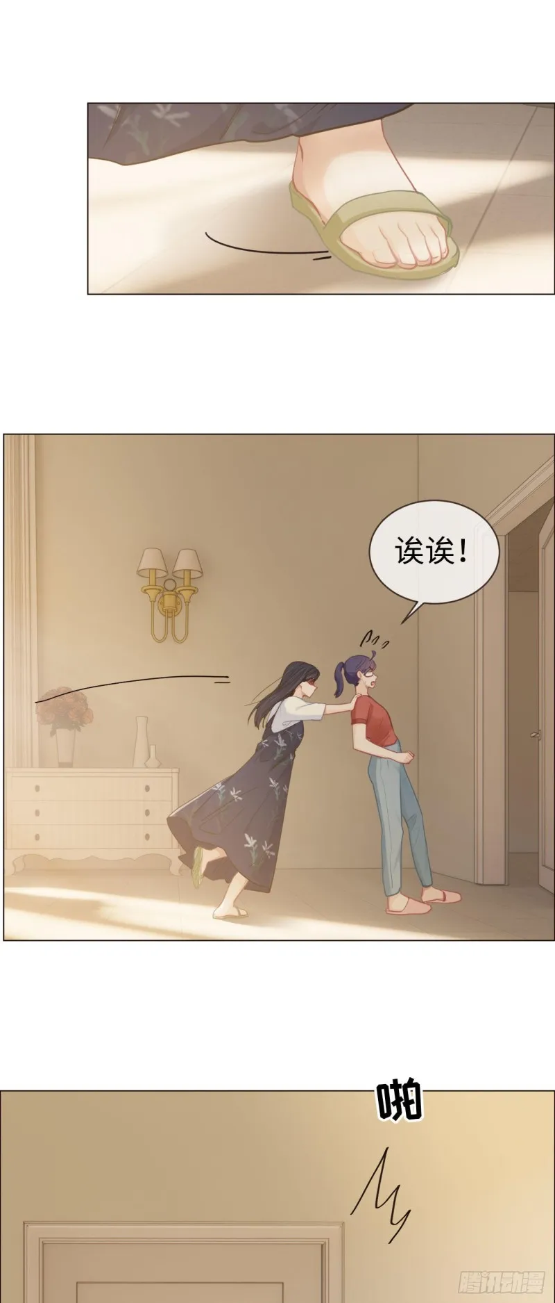 第85话：回忆（上） 第3页