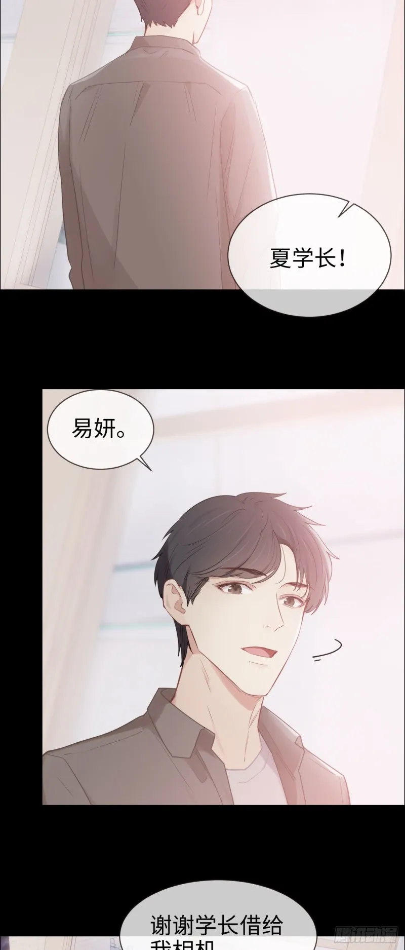 第85话：回忆（上） 第9页