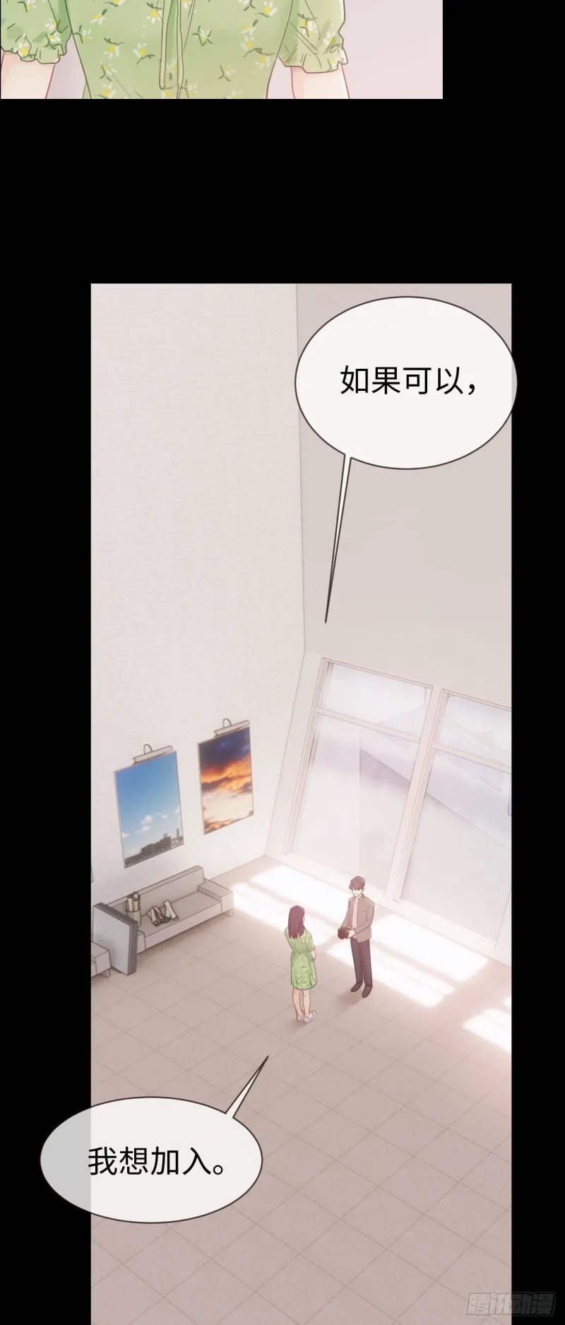 第85话：回忆（上） 第12页