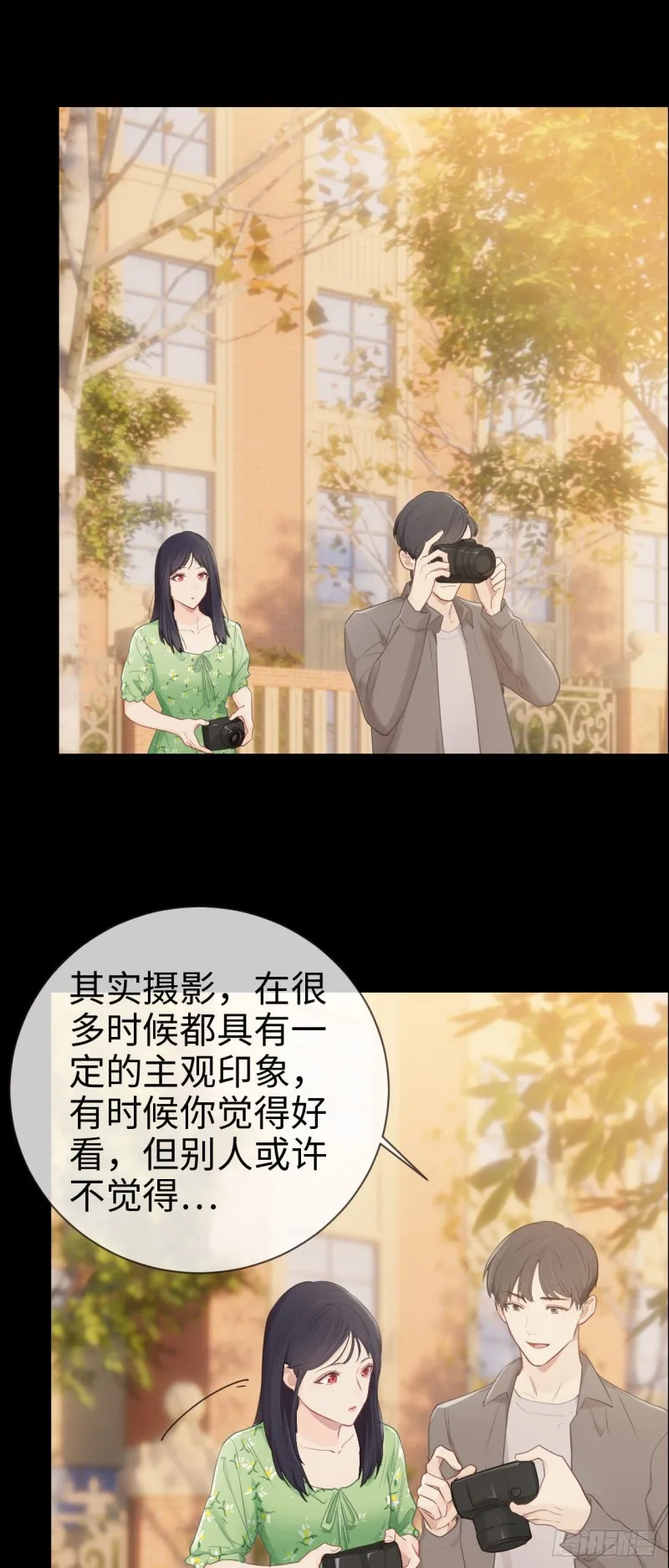 第85话：回忆（上） 第14页
