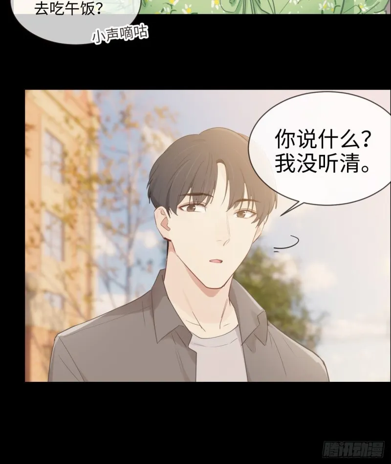 第85话：回忆（上） 第16页
