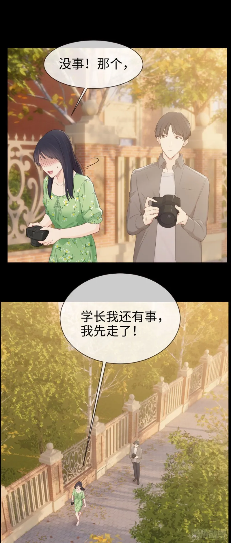 第85话：回忆（上） 第17页