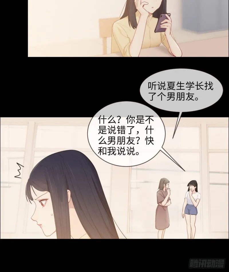 第85话：回忆（上） 第19页