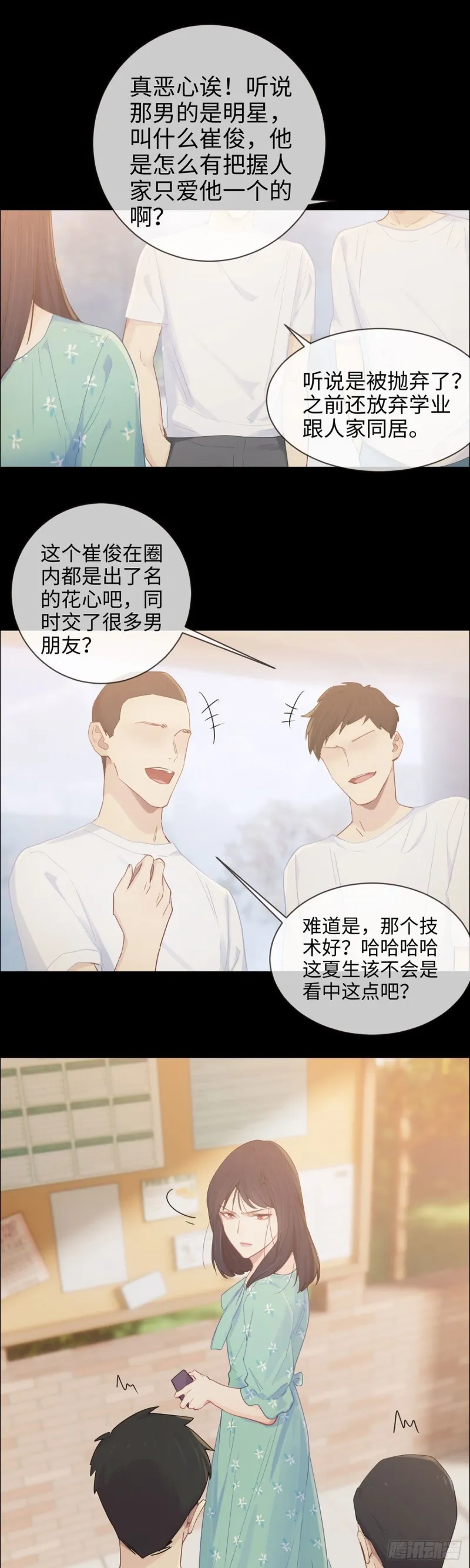 第86话：回忆（下） 第6页