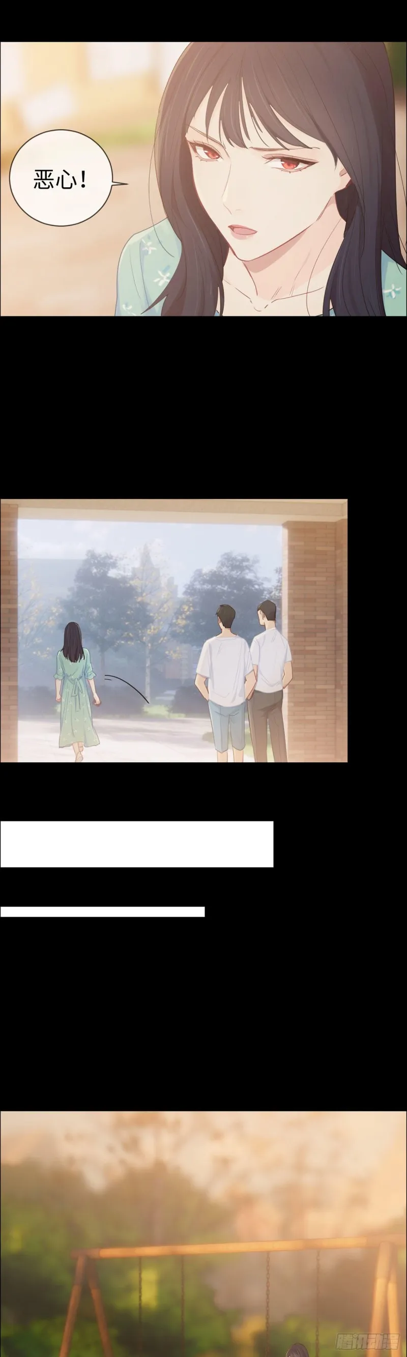 第86话：回忆（下） 第8页