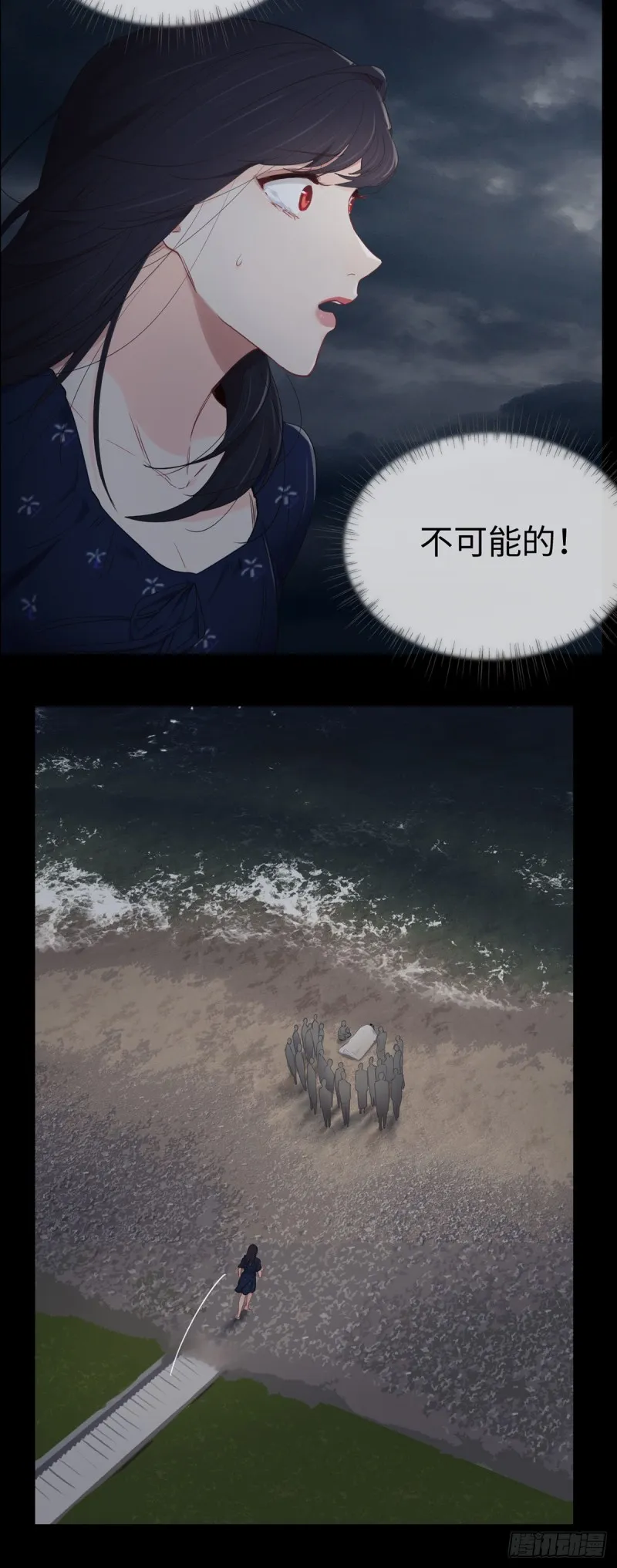 第86话：回忆（下） 第15页