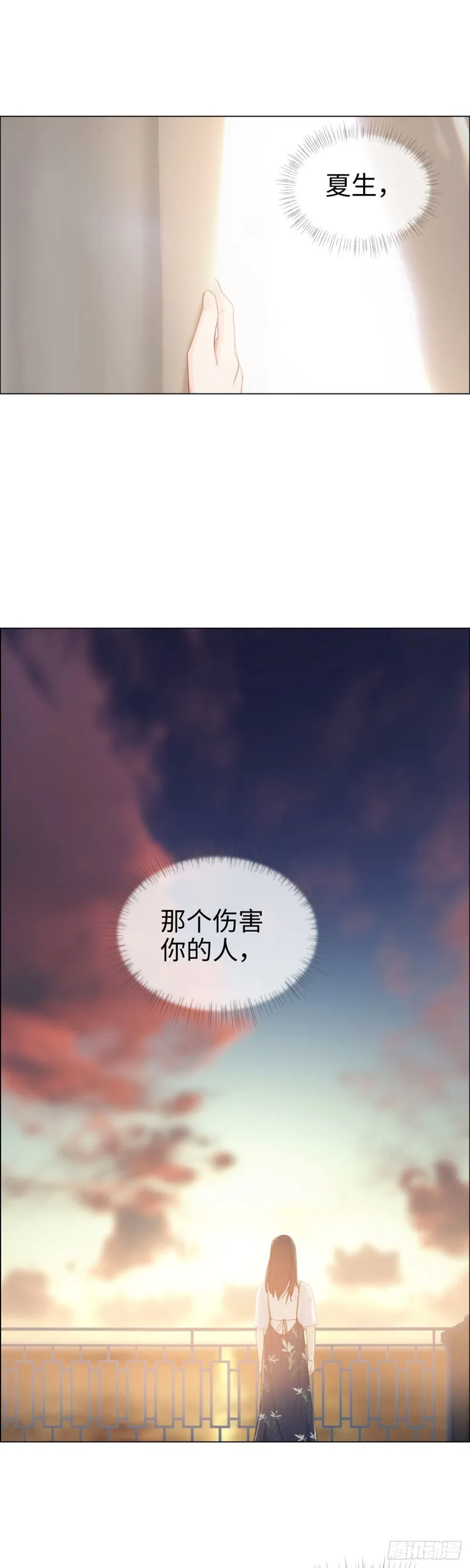 第86话：回忆（下） 第20页